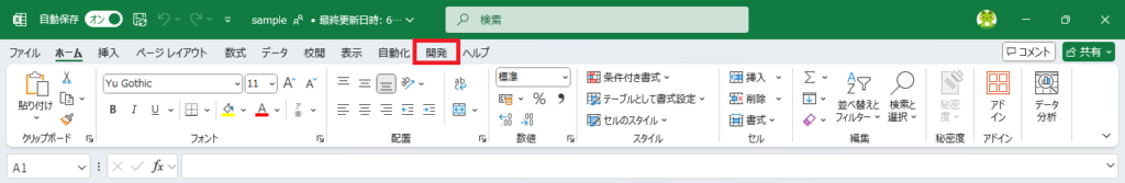 Excelマクロ　「開発」タブ表示