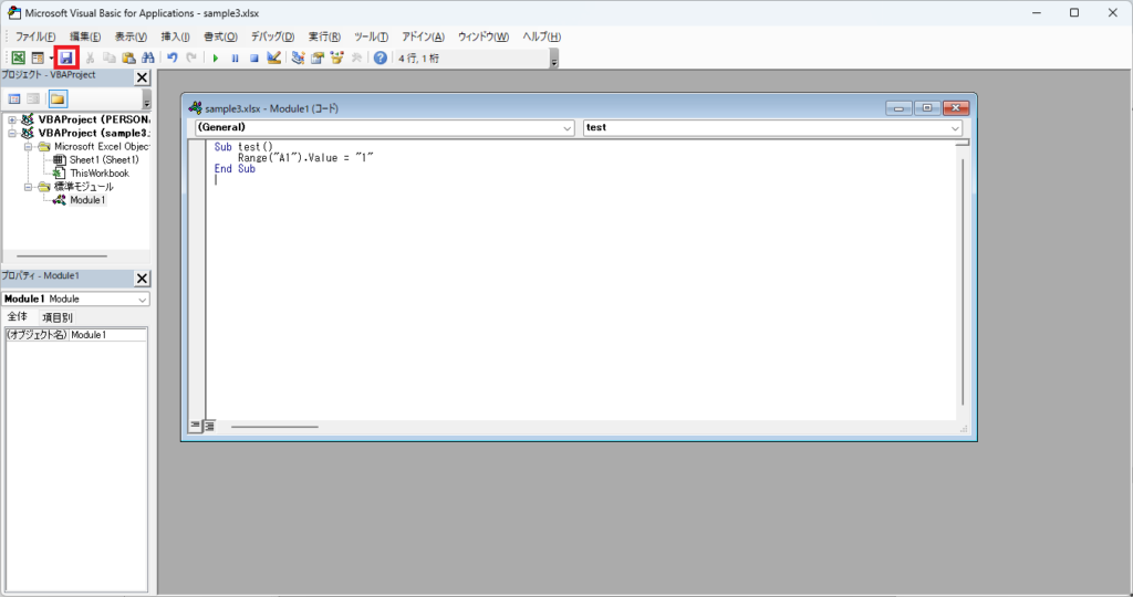 VBA　マクロの保存